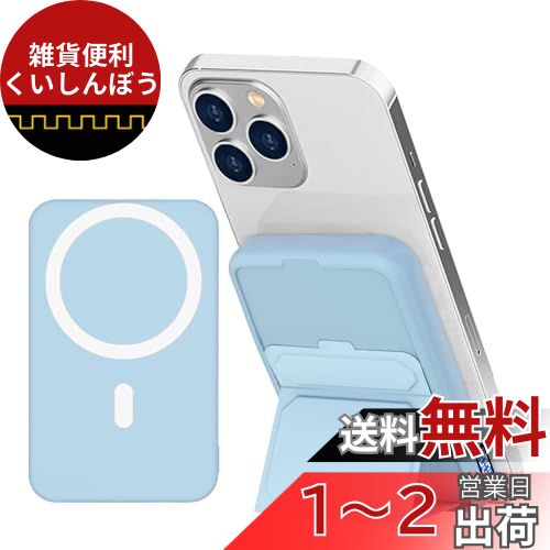 LUCKYDUO Magsafeモバイルバッテリー マグネット10000mAh 大容量 急速充電 ワイヤレス モバイルバッテリー折りたたみ式スタンド 【15W ワイヤレス充電/22.5W USB 出力/PD対応】3台同時充電 持ち運び便利 PSE認証済み iPhone 15 / 14 / 13 / 12系対応 旅行/通勤/通学/防災