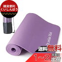 ヨガマット 〔スポーツ専門店が本気で考えた持ち運びヨガマット〕 トレーニングマット 61×183cm エクササイズ ヨガ 筋トレ ジム 「 肩/背中/腰/ふくらはぎ/足裏 」 全身 Preime (10mm パープル)