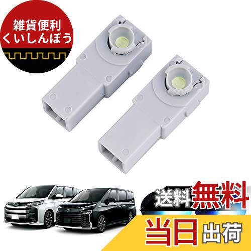 GIMUYA トヨタ 新型 ヴォクシー ノア 90系 VOXY NOAH 90系 フットランプ led インナーランプ ZWR9#W MZRA9# 2022年1月～現行 車種専用 LEDルームランプ インテリア カスタムパーツ 2pcsセット アイスブルー