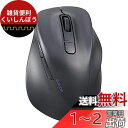 エレコム(ELECOM) マウス ワイヤレスマウス EX-G Bluetooth 静音 Mサイズ 5ボタン マルチペアリング 「AskDoctors評価サービス」認証 抗菌 ブラック M-XGM30BBSKBK