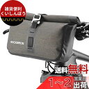 ROCKBROS(ロックブロス)ハンドルバーバッグ 自転車 フロントバッグ 防水 反射 付き セット 大容量
