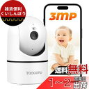 【24時間録画・自動追尾】ペットカメラ 300万画素 Topcony 見守りカメラ 室内防犯カメラ 2K画質 WiFi接続 iPhone/Android スマホで見れる 遠隔操作 パン355°チルト115°PTZ首振り 360°全方位監視 赤外線暗視 双方向会話 Alexa対応 メモリカード/クラウド対応 人体/音声/動(3)