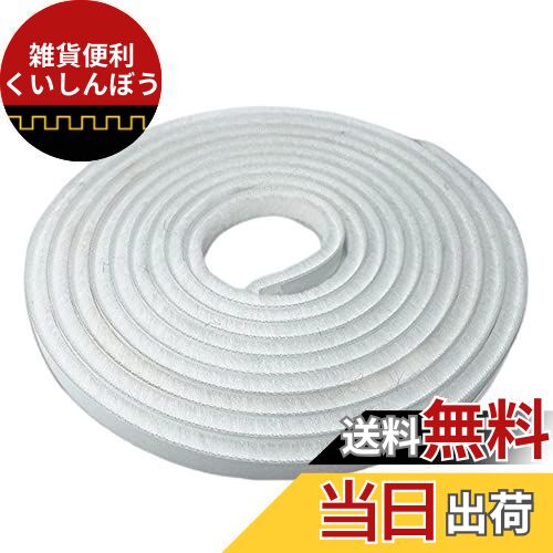 LIKENNY 隙間テープ 5m*9mm*15mm ホワイト クッションテープ モヘアタイプ 静音テープ すきまテープ 網戸用 き間テープ 玄関ドア 戸当たり 窓 サッシ用 隙間対策