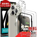 【日本旭硝子素材製】iPhone 15 Pro 専用 ガラスフィルム (2枚) + カメラフィルム (2枚) AGC ガイド枠付き 硬度9H 耐衝撃 飛散防止 ...