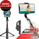 IF FISHERFANS スマホジンバル スタビライザー 片手持ち単軸スタビライザー 自撮り棒 4段階伸縮 多機能Bluetoothリモコン付き 360度自動・手動回転 安定撮影 スマホ三脚 手ブレ防止 折畳み式 超軽量 スマホ 携帯電話 手持ちジンバル iPhone/Android対応 (ブラック)