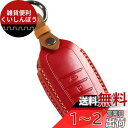 【smasol】カローラクロス 2023年 新型ハリアー 80系 ヤリス クロス キーケース クラウン クロスオーバー キーカバー プリウス 60系 65系 ラ...