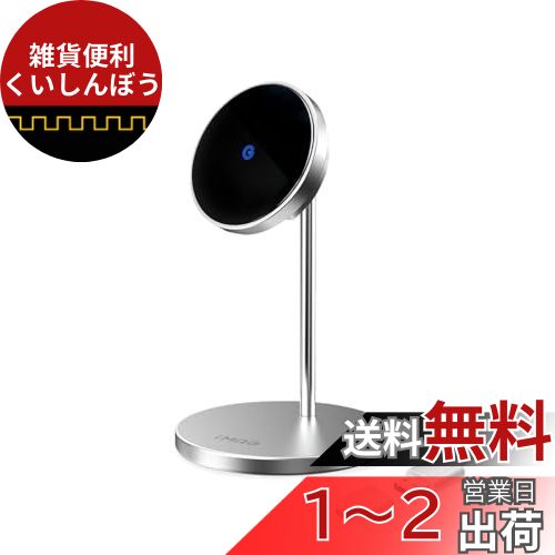【iMAG 東京発】 magsafe マグセーフ 充電器 スタンド ワイヤレス充電器 スタンド型 Magsafe対応 iphone対応充電器 iphone15/14/13/12/Plus/mini/Pro/Max対応 MagSafe対応のAirPods Type-c USB C タイプc 充電器 7.5W/10W/15W 強力磁気 横縦向き スマホ スタンド 充電器 【iMAG 東京発】 magsafe マグセーフ 充電器 スタンド ワイヤレス充電器 スタンド型 Magsafe対応 iphone対応充電器 iphone15/14/13/12/Plus/mini/Pro/Max対応 MagSafe対応のAirPods Type-c USB C タイプc 充電器 7.5W/10W/15W 強力磁気 横縦向き スマホ スタンド 充電器