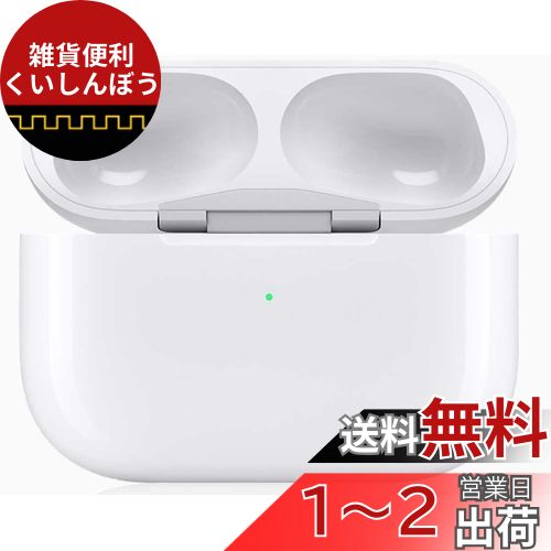 楽天市場】airpods充電ケース中古の通販 楽天市場】airpods充電ケース中古の通販