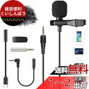 AGPTEK ピンマイク クリップマイク コンデンサーマイク 全指向性 ミニマイク 4極 type-c/3極変換アダプタ付属 スマホマイク iPhone/iPad/Android/PC/カメラにも対応 3.5mmジャック YouTube TikTok 動画撮影 Vlog 生放送 宅録 カラオケ録音 Zoom/Teaams会議/オフィス/在