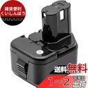 日立 12V バッテリー EB1214S 互換バッテリー 日立工機バッテリー 12v 3000mAh EB1212S EB1214L EB1214S EB122...