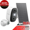【強化版2K高画素・夜間フラー撮影】COOAU 防犯カメラ 屋外 ソーラー 300万高画素 太陽光充電 電池式 監視カメラバッテリー ワイヤレス/WIFI 完全...