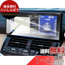 ruiya 強化ガラス 2021新型 トヨタ ランクル300 専用 カーナビ 保護フィルム 12.3インチ 9H キズ防止 汚れ防止 貼付簡単 ランクル300パ...