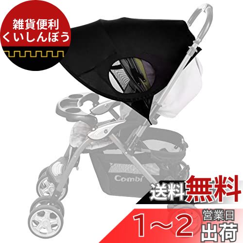 LIHAO ベビーカー 日除け カバー サンシェード 後付け 大型 AB型 通用型 取り付け簡単 収納便利 立体 アウトドア 室外 LIHAO ベビーカー 日除け カバー サンシェード 後付け 大型 AB型 通用型 取り付け簡単 収納便利 立体 アウトドア 室外
