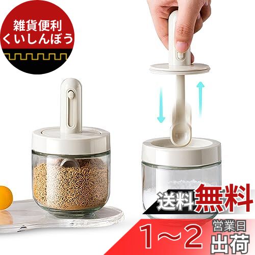 楽天市場】Breame 調味料入れ 伸縮可能スプーン付きの通販 楽天市場】Breame 調味料入れ 伸縮可能スプーン付きの通販