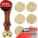 Sumnacon シーリングスタンプ 蝋封 スタンプ セット 木製ハンドル シーリングワックス シールスタンプ 招待状 手紙封筒 印鑑封 筒 告白 メッセージカード レター 封蝋シール 様ざまな魔法陣(スタンプ1本、銅頭6本)