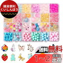 HUAZONTOM ビーズ おもちゃ 女の子 アクセサリーキット ビーズキット 子供の日プレゼント 知育玩具 カチューシャ ブレスレット ジュエリー ネックレス...