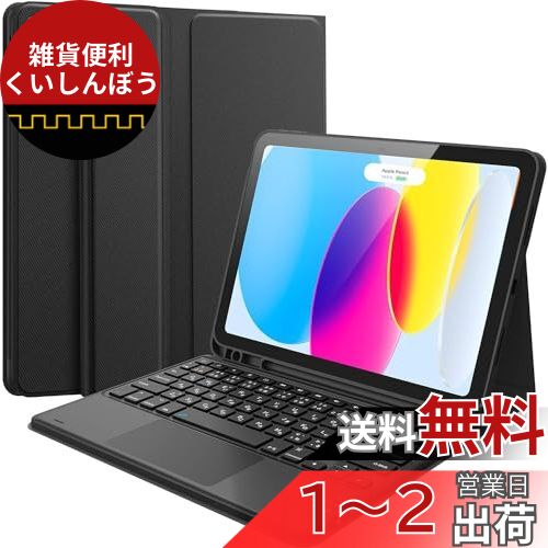 Earto for iPad 第10世代 キーボード ipad 2022モデル 10.9インチキーボ