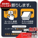 Isaac Trading セールス 勧誘 チラシ お断り アイコン マグネット (80×80mm) (ダークブルー・オレンジ) MGN-232