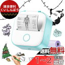 サーマルプリンター Phomemo T02 スマホ対応 ミニ モバイルプリンター 3ロールシール付き セット ポータブル型 ミニ感熱 コンパクト フォトプリンタ...
