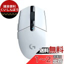Logicool G ロジクール G ゲーミングマウス ワイヤレス G304 ホワイト HERO センサー LIGHTSPEED 無線 99g 軽量 G304rWH 国内正規品 【 ファイナルファンタジーXIV 推奨周辺機器 】
