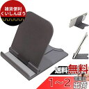 コンパクト 薄型 折りたたみ スマホ スタンド ポータブル スマートフォン ホルダー スリム モバイル スタンド Type:SZ-CST (DARK GRAY)