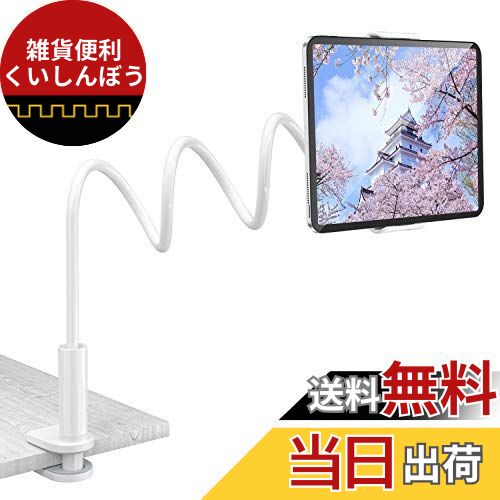 【2024 タブレット スタンド 両用 スマホ スタンド TRYONE ipad スタンド 寝ながら アームスタンド フレキシブルアーム付き 360回転 土台強化 安定性 ベットスタンド 4～11インチに対応 （iphone/ipad/Nintendo Switch/Huawei/Xperia/Galaxy/SONY/Kindle等多機種）