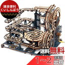 ROKR 立体 パズル 木製 3d ウッド 子供 大人 向け 知育 14歳+ ローラーコースター 可動 模型 イラスト説明書 プレゼント ギフト DIY 手つくりキット おもちゃ 知育玩具 インテリア 置物 専門道具不要 接続剤不要 達成感満々 おしゃれ 面白い 脳トレ 集中力