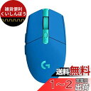 Logicool G ロジクールG G304 LIGHTSPEED ワイヤレス ゲーミングマウス HERO センサー 軽量 プログラム可能ボタン6つ バッテリー寿命250時間 PC Mac対応 ブルー G304-BL 国内正規品 【 ファイナルファンタジーXIV 推奨周辺機器 】
