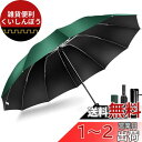 【12本骨 & 逆折り式】 折りたたみ傘 ワンタッチ 自動開閉 メンズ傘 大きい 耐風 撥水 晴雨兼用 男子日傘 UVカット 紫外線遮蔽 折り畳み傘 メンズ レ...