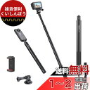 Ulanzi 121cm アクションカメラ自撮り棒 目に見えない 自撮り棒 1/4インチネジ 長さ29.5cmから121cmまで 調節可能 5階伸縮折りたたみ コンパクト アルミ製+シリコーン 延長一脚ポール 超長 軽量 伸縮自由 持ち運び便利 hero11/10/9用 Insta360 X3/ONE RSに対応 スマホホ