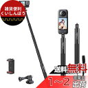 Ulanzi 81cm自撮り棒 アクションカメラ自撮り棒 目に見えない 自撮り棒 1/4インチネジ 長さ21.5cm から81cmまで調節可能 5階伸縮 折りたたみ コンパクト アルミ製+シリコーン 超長 軽量 伸縮自由 持ち運び便利 hero12/11/10/9用 Insta360 X3/ONE RSに対応 スマホホルダ
