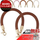 fogman バッグ 持ち手 30cm 40cm 60cm 取っ手 交換 付け替え 修理 PUレザー (60cm, ダークブラウン)(3)