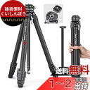 Ulanzi ZERO F38 カーボン三脚 トラベル 3Way雲台 カメラ 軽量 5段階伸縮 F38クイックシュー付き アルカスイス対応互換38mm標準 スマ...