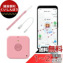 お知らせボタン付き!MIXI「みてねみまもりGPS 第3世代」バッテリー2000mAh 子供向けGPS 日本PTA推薦商品 迷子防止の小型GPS ストラップ・充...