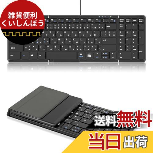 Omikamo ワイヤレス 日本語配列 ipad キーボード テンキー付き bluetooth 折り畳み iOS/Windows/Mac対応 有線 コンパクト 薄型 静音 小型 パンタグラフ ipad air キーボード Type-C充電式 持ち運び (黒)