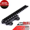 Takelablaze ライフル エアガン 拡張用 マウントベース 145mm長ライザーマウント14スロットマウントベース 20mmレール対応 ウィーバー/ピカティニーベース ハイマウント ハイマウントレール マウントレール ハイマウントベース(3)