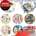 LUCKYBEE ダイヤモンドアート コースター キット DIY ダイヤモンドビーズ コースター 5Dダイヤモンド塗装キット 和風ダイヤモンド コースター キット手芸キット 初心者 大人 子供用 アートクラフト用品 和風6個入 ホルダー付き