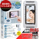 ベルモンド【 シール3枚 大判マグネットシール1枚 伸縮式 】お風呂 スマホ 防水ケース 強力 マグネット 壁掛け スタンド 2WAY / IPX5 回転 角度調整可能/大きめ iPhone15 pro max 対応/浴室 【 スマホ防水君Plus 】 白 B1056#1 ホワイト