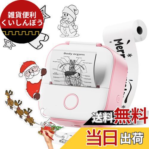 Phomemo サーマルプリンター T02 スマホ対応 ミニ モバイルプリンター ポータブル型 ミニ感熱 コンパクト フォトプリンター Bluetooth接続 ...