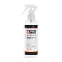 BPRO 車用撥水剤 サイドミラー超撥水コート 200ml 白く曇りにくく、高い透明性を実現 大容量 洗車 業務用 簡単施工 BCV-14E02