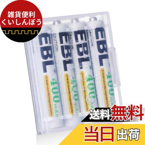 EBL 単6電池 充電式 タッチペンに適用 ケース付き 液漏れ防止 約1200回充電可能 ニッケル水素電池 単六電池*4個入り 400mAh aaaa 充電池
