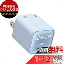 Anker 511 Charger (Nano 3, 30W) (充電器 USB-C)【USB PD 対応/PSE技術基準適合/PPS規格対応】MacBook Windows PC iPad iPhone Galaxy Android スマートフォン ノートPC 各種 その他機器対応 (ブルー)(2)