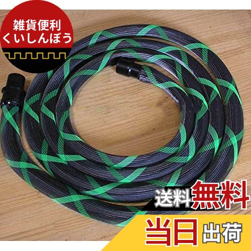 集塵ホースカバー 集じんホースカバー 厚い素材 マキタ用 ハイコーキ用 内径28Φ5mのホースを完全フルカバー