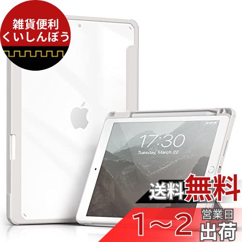 Aoub iPad 9世代 ケース 10.2 インチ iPad ケース 第9/8 /7世代 2021 2020 2019 透明バックカバー ペン収納 三つ折スタンド オートスリープ機能 軽量 薄型 傷つけ防止 PU合成レザー TPU (モデル番号A2602、A2603、A2604、A2605) グレー