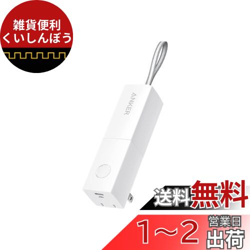 Anker 511 Power Bank (PowerCor