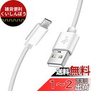 FsGrg 【1M】Micro USB ケーブル マイクロタイプB 急速充電ケーブル 高速データ転送 超耐久 スマホ充電ケーブル Android用 Galaxy...