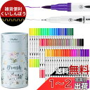 Ohuhu アートマーカーペン 60色 筆先 水彩ペン 水性 ふでタイプ ふで・極細 ブラッシュ 鮮やか イラスト 手帳 絵手紙 色塗り 塗り絵 カード 収納ケ...