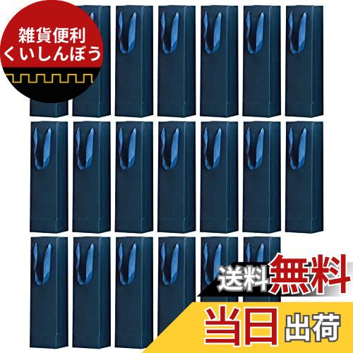 雪?千美 紙袋 手提げ袋 20個セット ワインバッグ ボトルバッグ ギフト ワイン用紙袋 ワインボトル袋 無地 ワインボトル用 バッグ クラフトワインバッグ ダ...