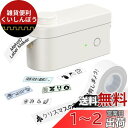 MakeID L1 感熱ラベルプリンター(16mm幅ホワイトテープ付き) ラベルライター ポータブル型 スマホ対応 ミニラベルライター Bluetooth接続 DIYラベル 絵文字/名前/賞味期限 小型企業 家用 Android iOS対応ベージュ