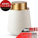 KAWEINA ハンドソープボトル ソープディスペンサー 泡 手動 押しタイプ ポンプ式 手洗い セラミック 磁器 陶器 広口 詰め替え ハンドソープ用 食器用洗剤 北欧スタイル 台所 キッチン 洗面所 トイレ バスルーム お風呂場 AN01-golden3